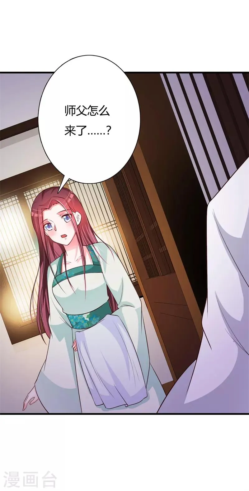 第91话 王爷又吃飞醋 第21页