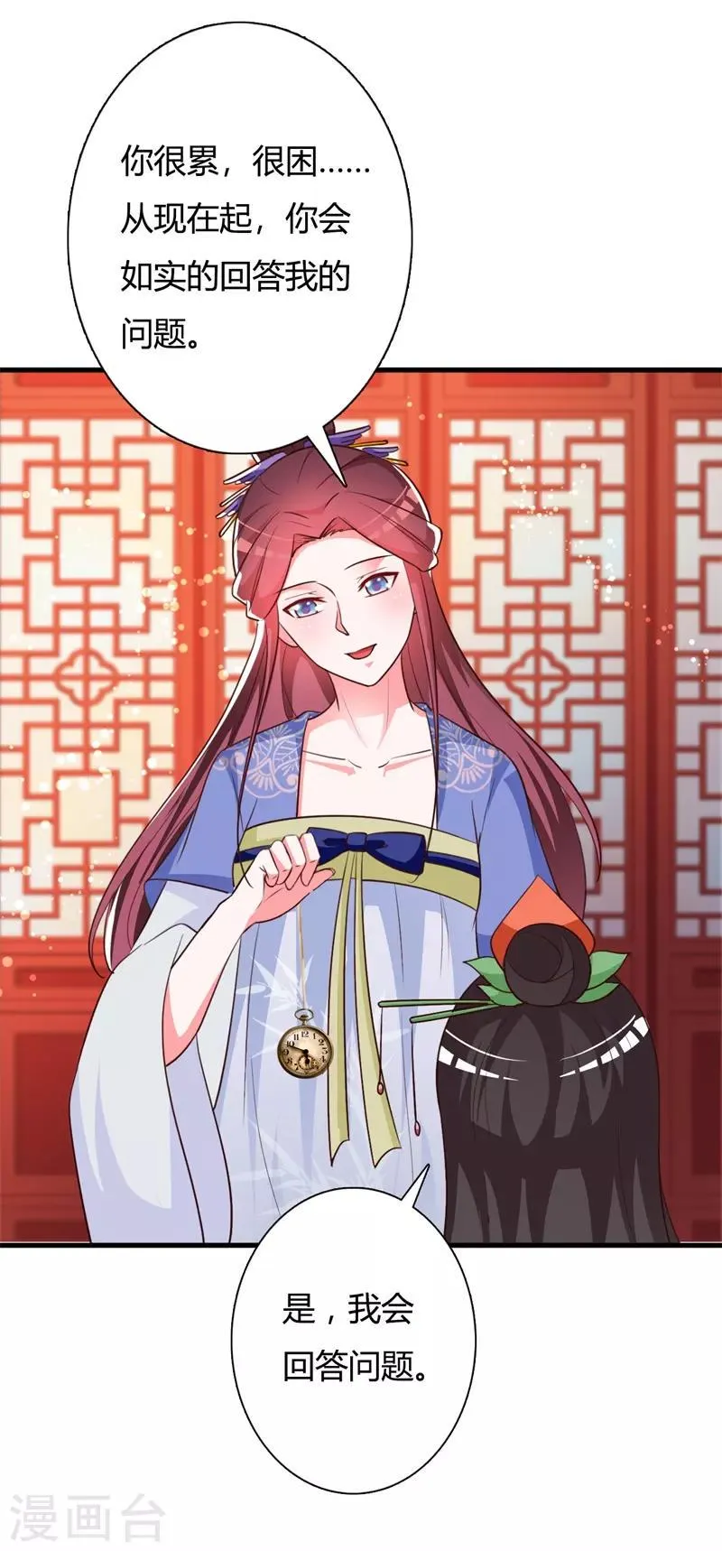 第92话 琉璃阁死士 第11页