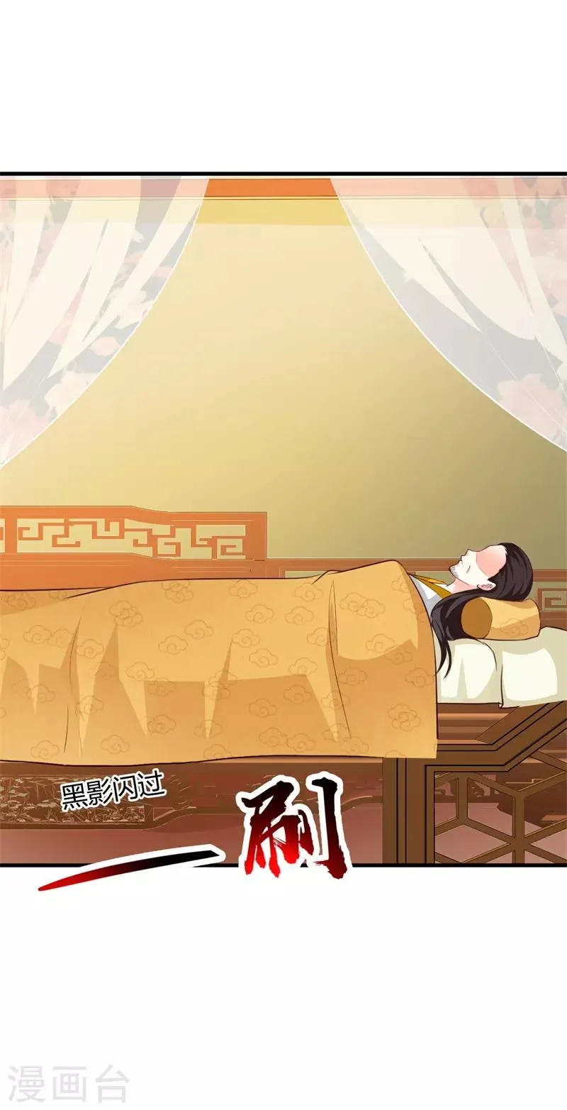 第92话 琉璃阁死士 第16页