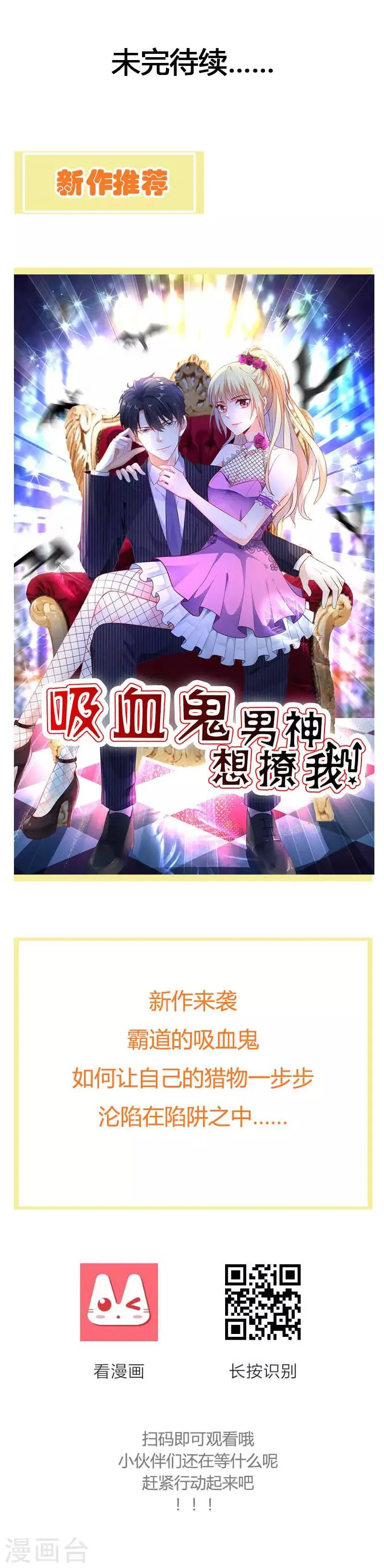 第92话 琉璃阁死士 第21页
