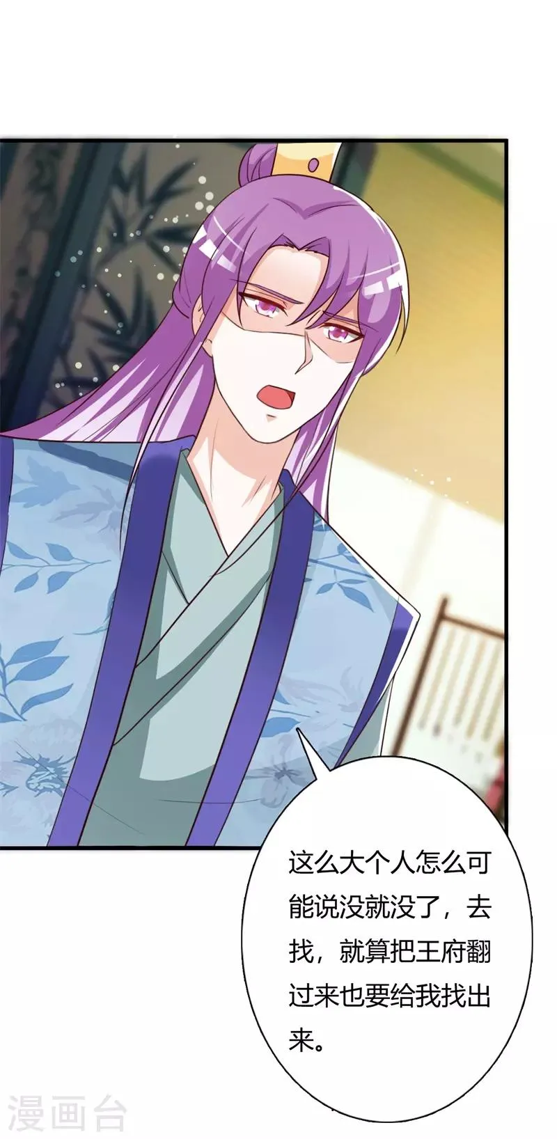 第101话 父女重逢 第10页