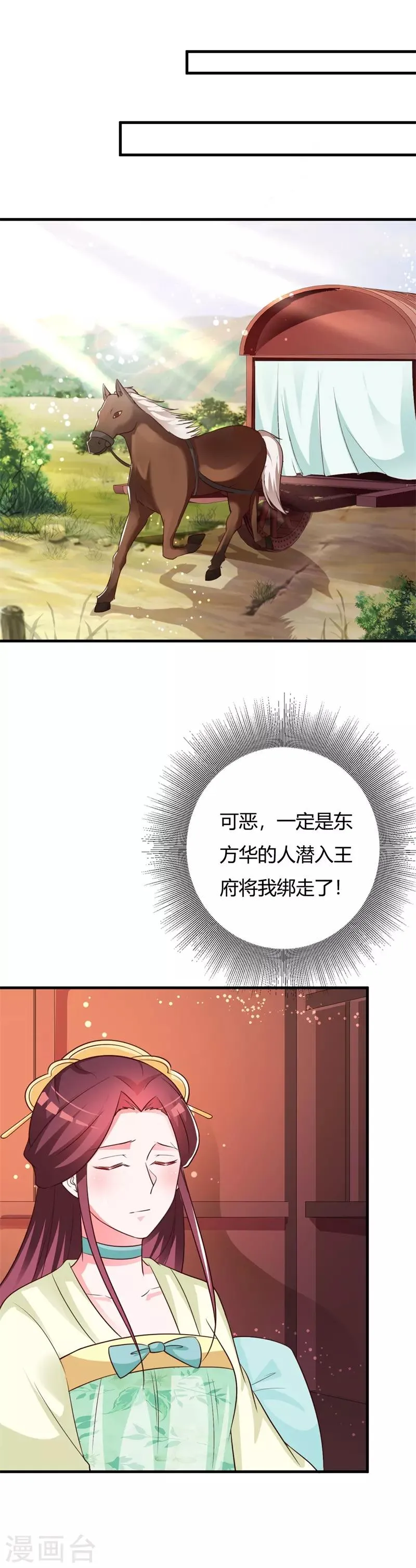 第101话 父女重逢 第14页