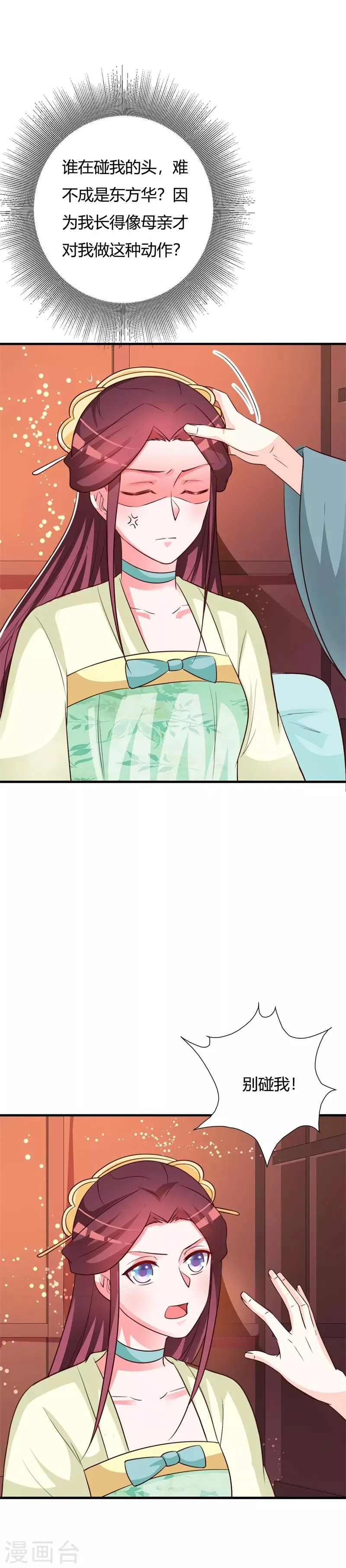 第101话 父女重逢 第15页