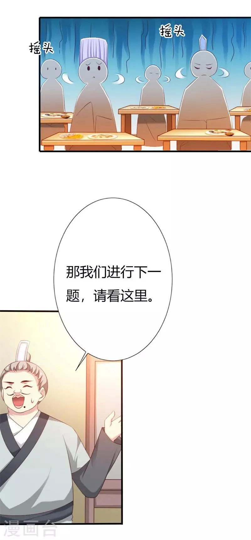 第106话 我的容貌不是答案 第4页