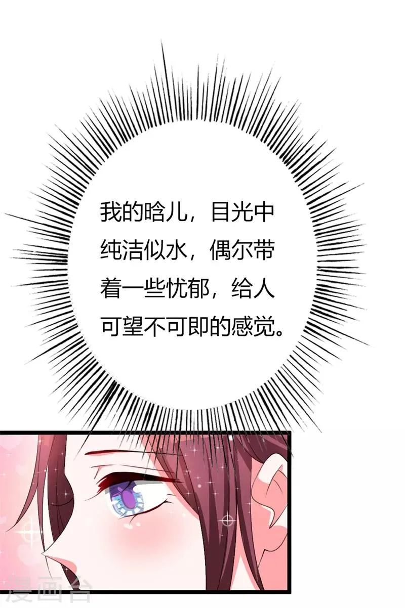 第105话 镜夜皇子 第5页