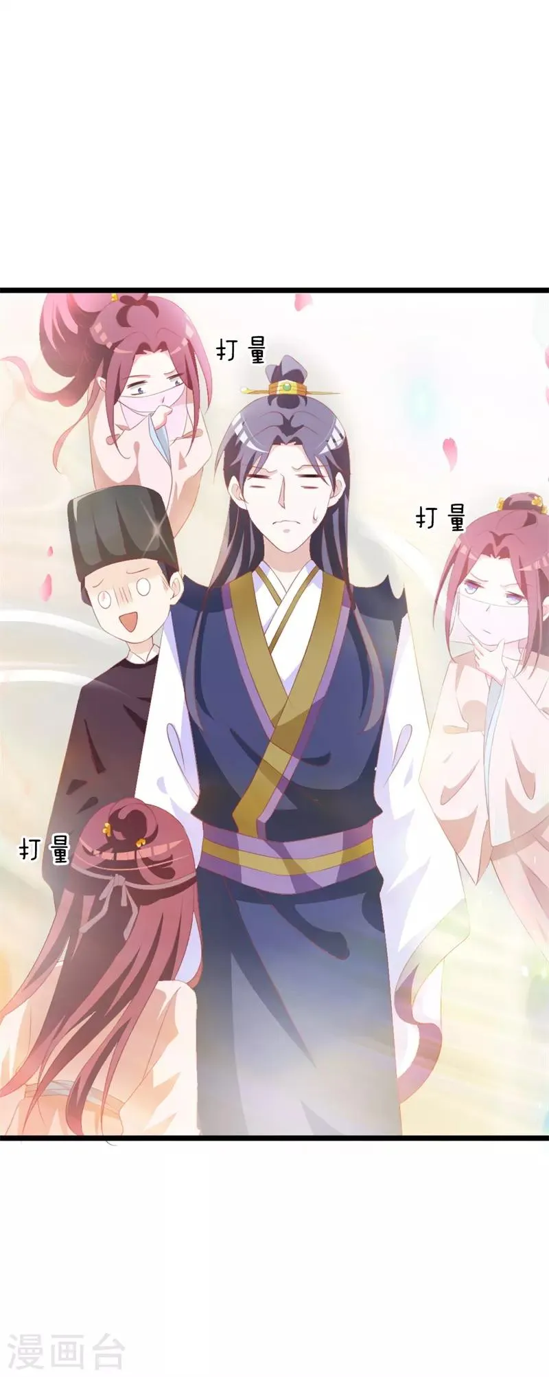 第105话 镜夜皇子 第19页