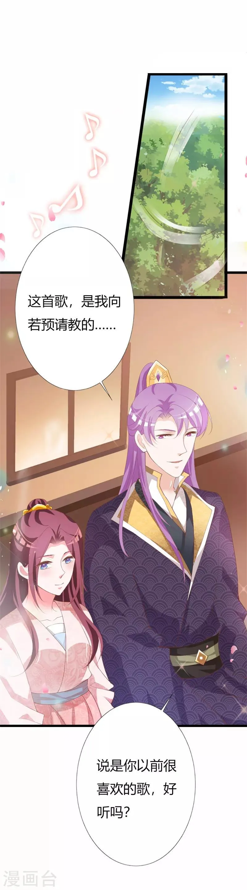 第108话 爱你的一切 第16页