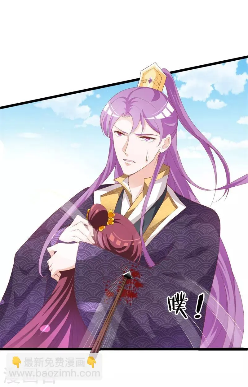 第109话 我不会让你受伤！ 第13页