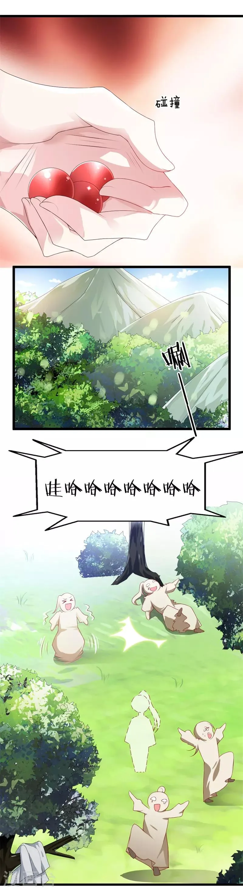第110话 含笑半步癫 第8页
