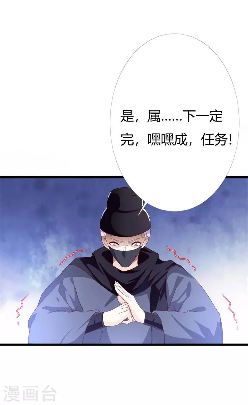 第110话 含笑半步癫 第16页