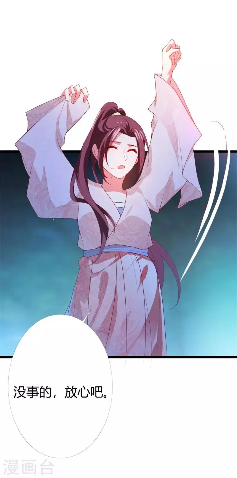 第110话 含笑半步癫 第18页