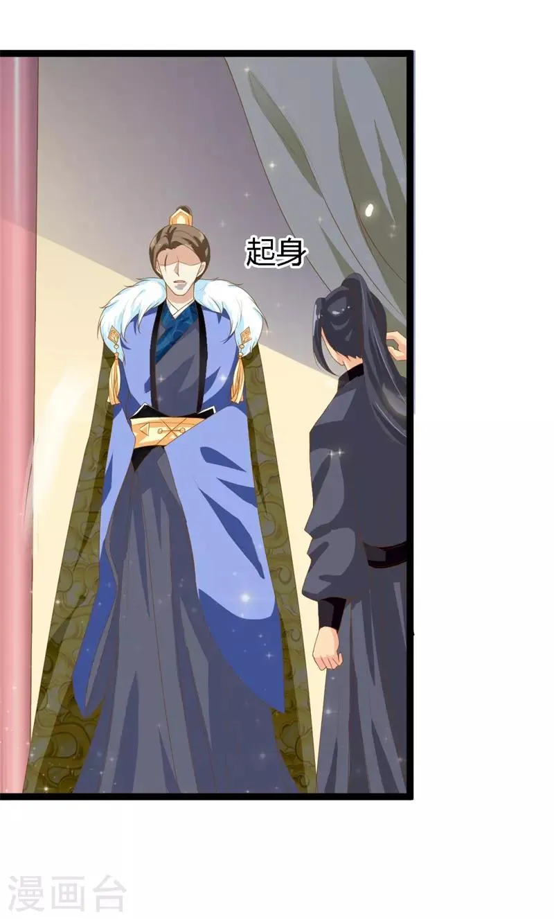 第113话 夜王的考验 第8页
