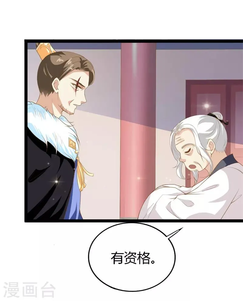 第113话 夜王的考验 第10页