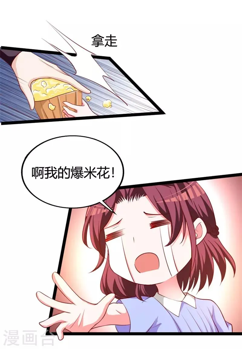 第116话 她真的是毒医？！ 第28页