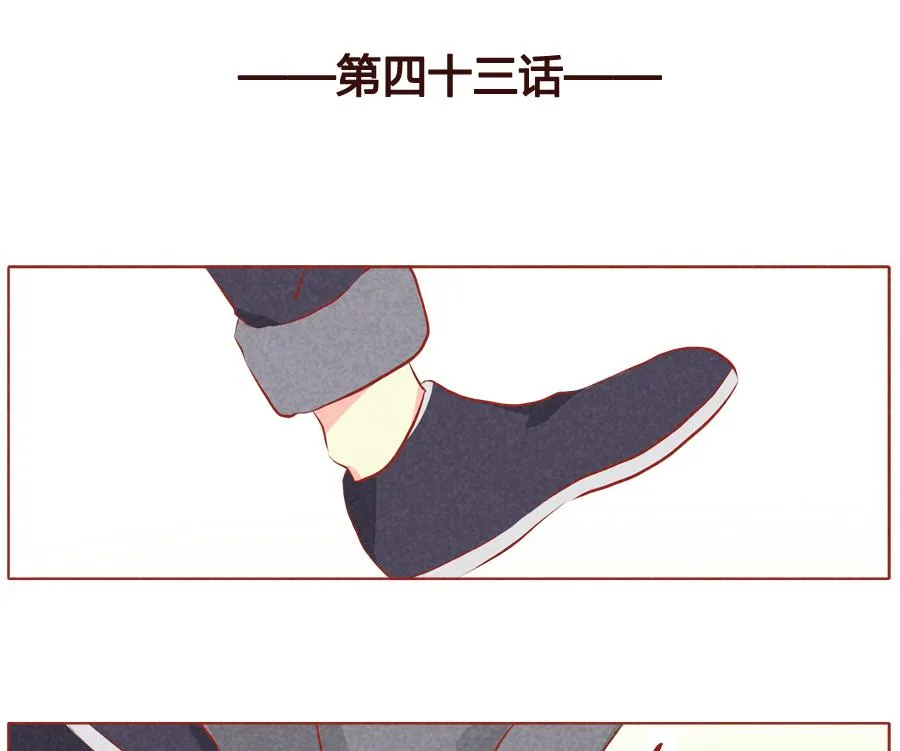 第43话 撒狗粮时间到 第2页