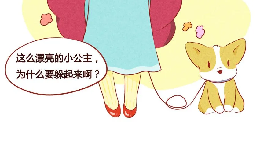 第41话 达成同盟 第8页