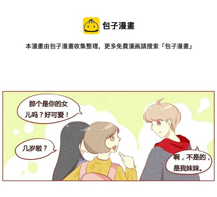 第41话 达成同盟 第13页