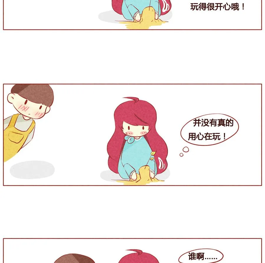 第41话 达成同盟 第17页