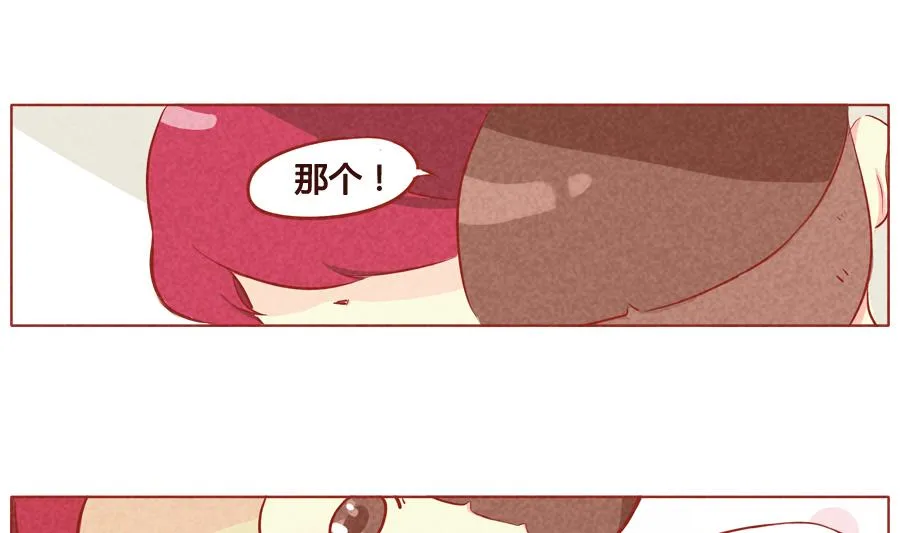 第41话 达成同盟 第19页