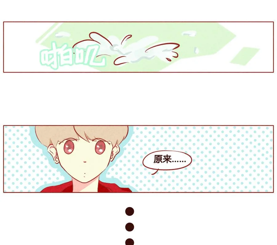 第41话 达成同盟 第22页