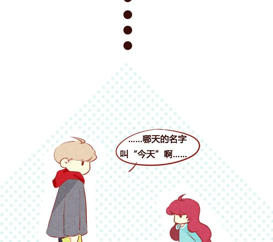第41话 达成同盟 第23页