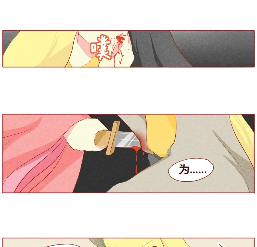 第39话 我的责任 第4页
