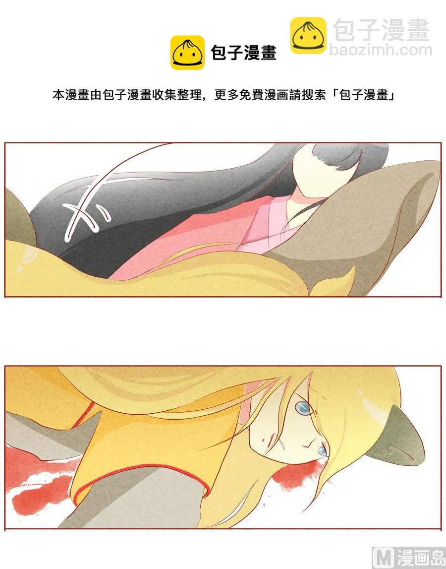 第39话 我的责任 第6页