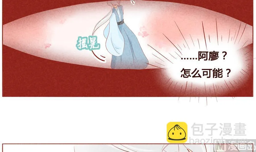 第39话 我的责任 第9页