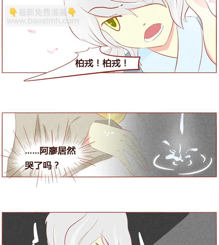 第39话 我的责任 第10页