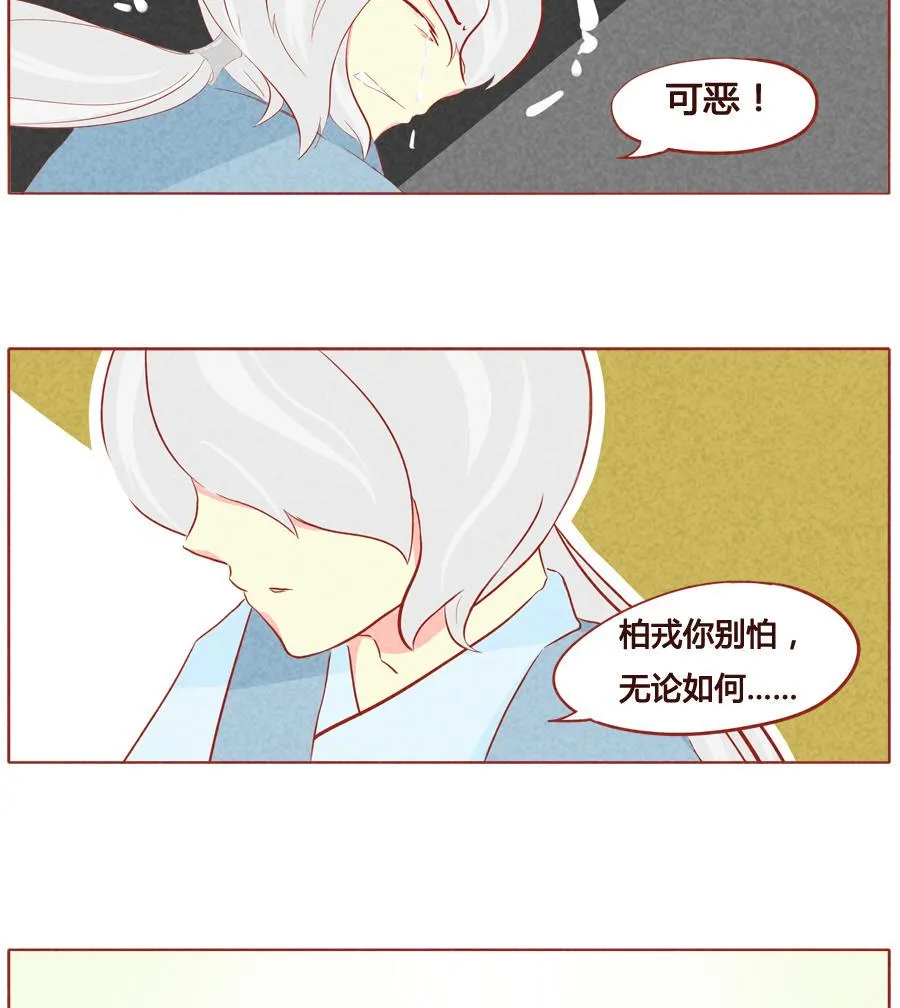 第39话 我的责任 第11页