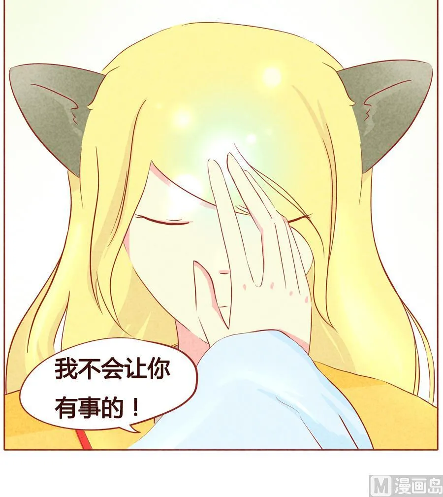 第39话 我的责任 第12页