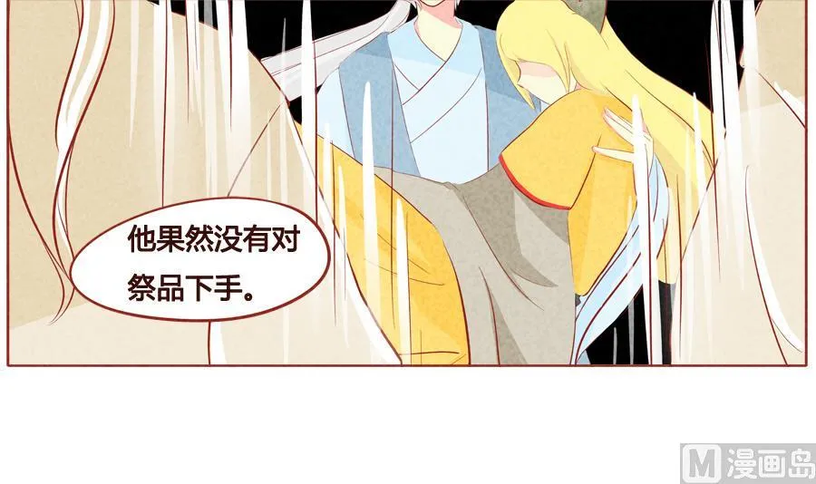 第39话 我的责任 第15页