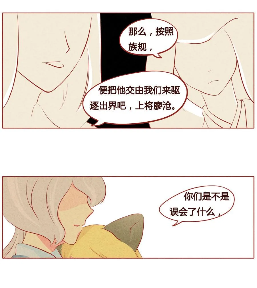 第39话 我的责任 第16页