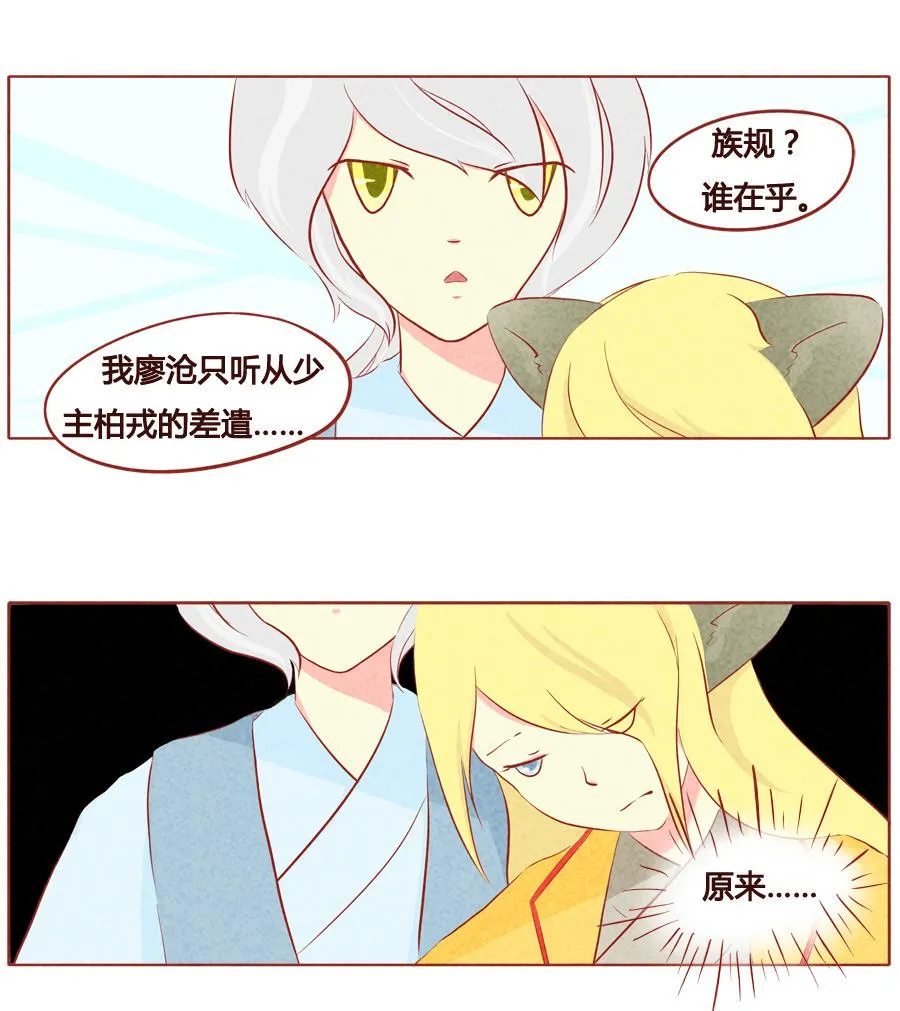 第39话 我的责任 第17页