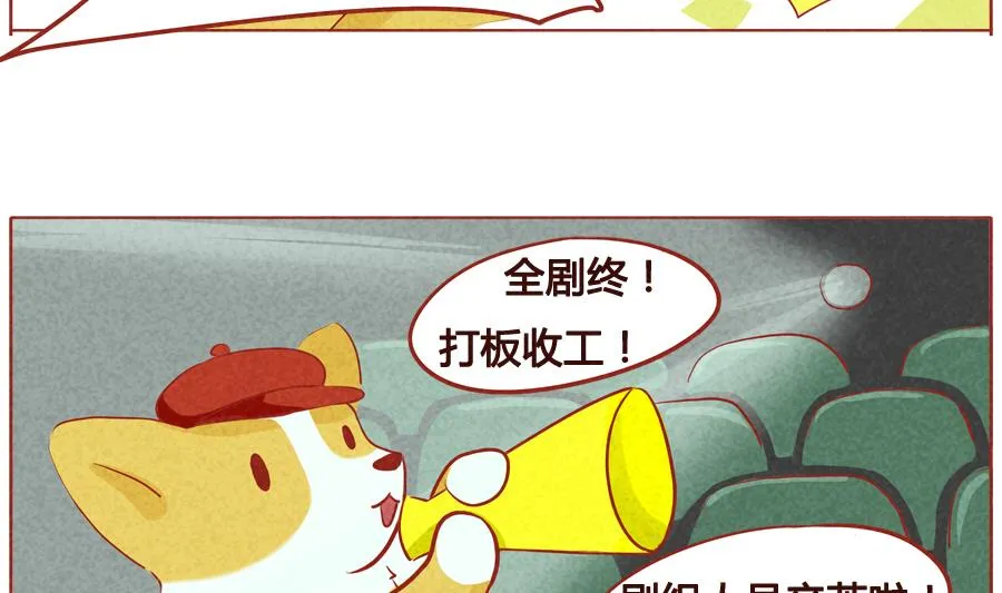 第39话 我的责任 第20页