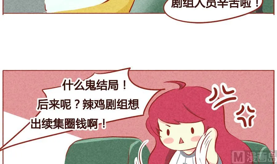 第39话 我的责任 第21页
