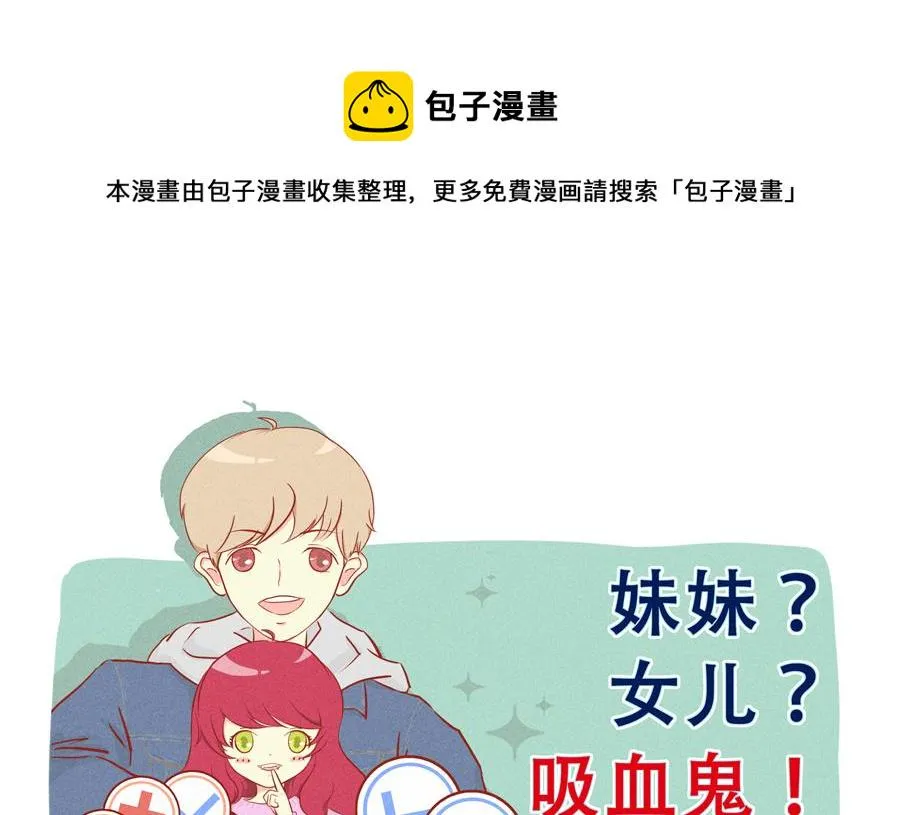 第38话 狼族的天性 第1页