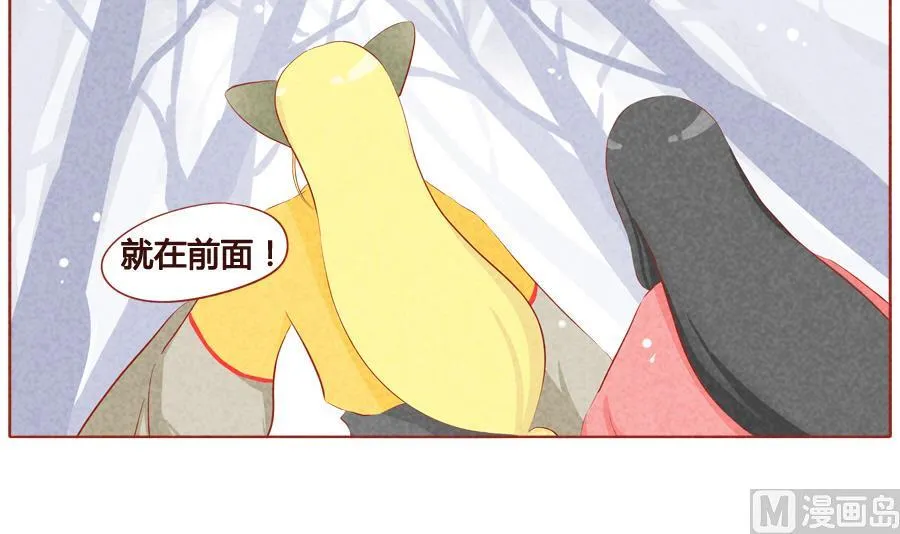 第38话 狼族的天性 第3页