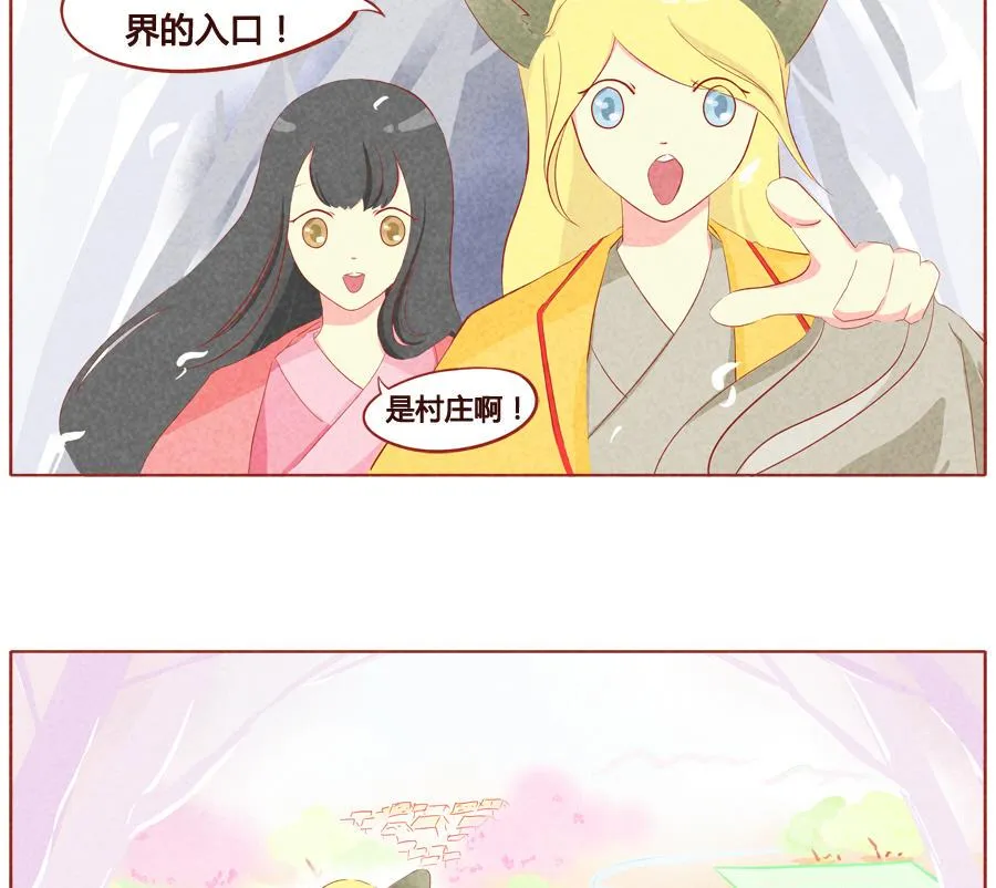 第38话 狼族的天性 第5页