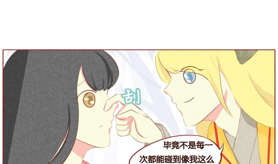 第38话 狼族的天性 第8页