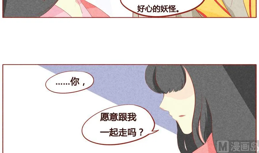 第38话 狼族的天性 第9页