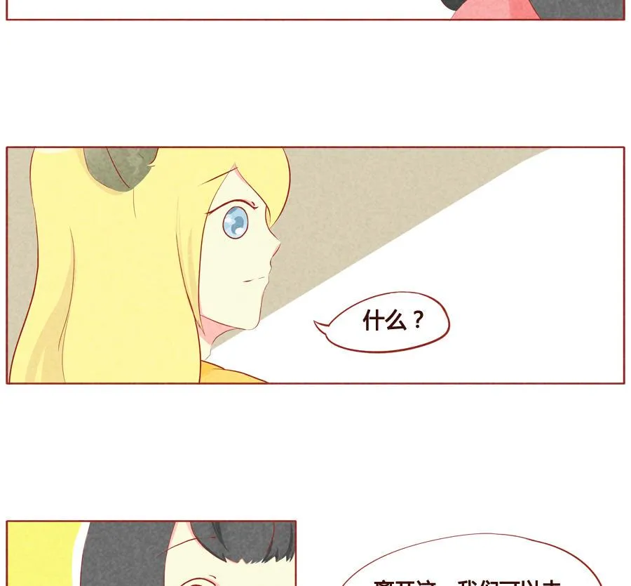 第38话 狼族的天性 第10页