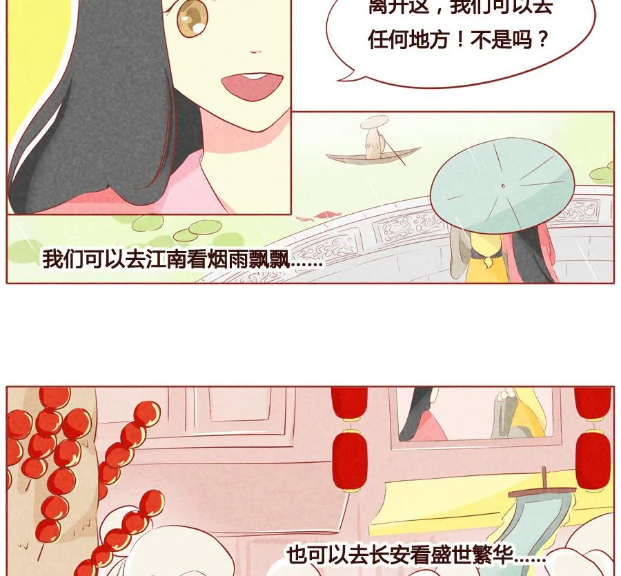 第38话 狼族的天性 第11页