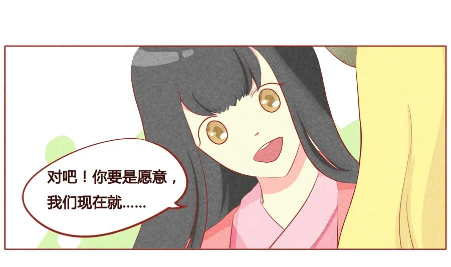 第38话 狼族的天性 第13页