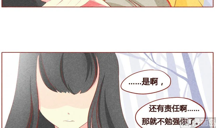 第38话 狼族的天性 第15页