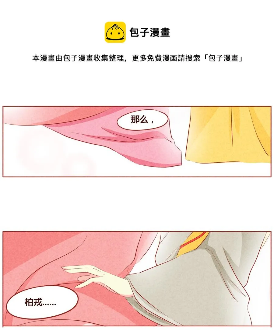 第38话 狼族的天性 第17页