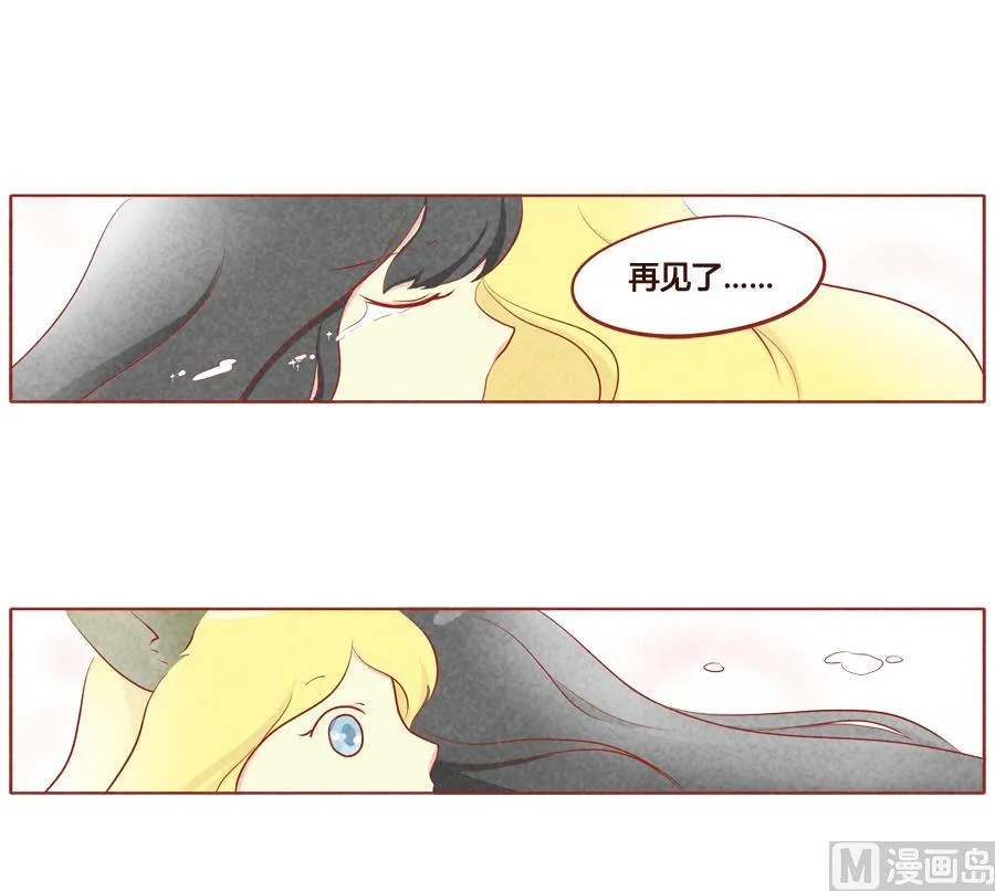 第38话 狼族的天性 第18页