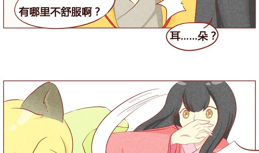 第34话 生日礼物 第14页