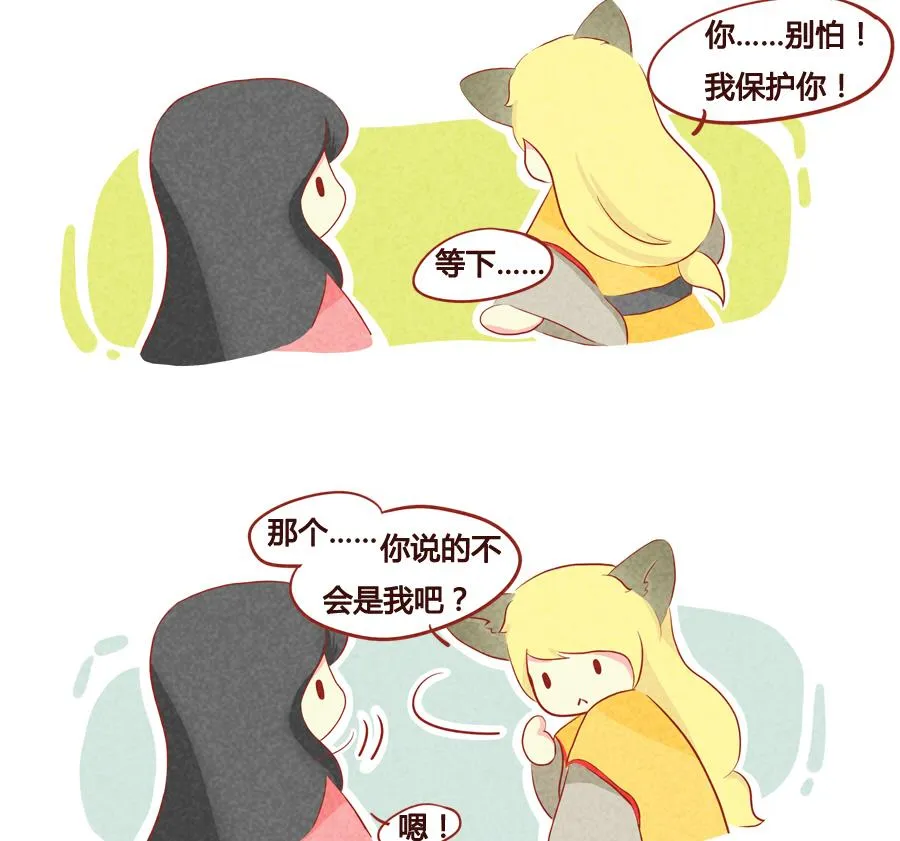 第34话 生日礼物 第16页