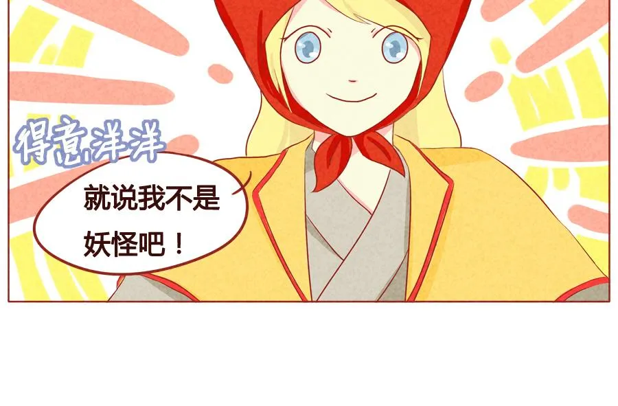 第34话 生日礼物 第25页